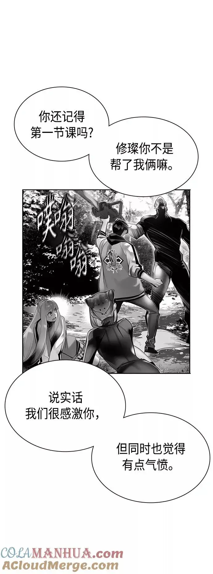漫画《丛林果汁》第29话第64张图