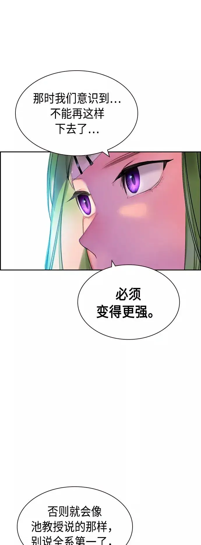 漫画《丛林果汁》第29话第65张图