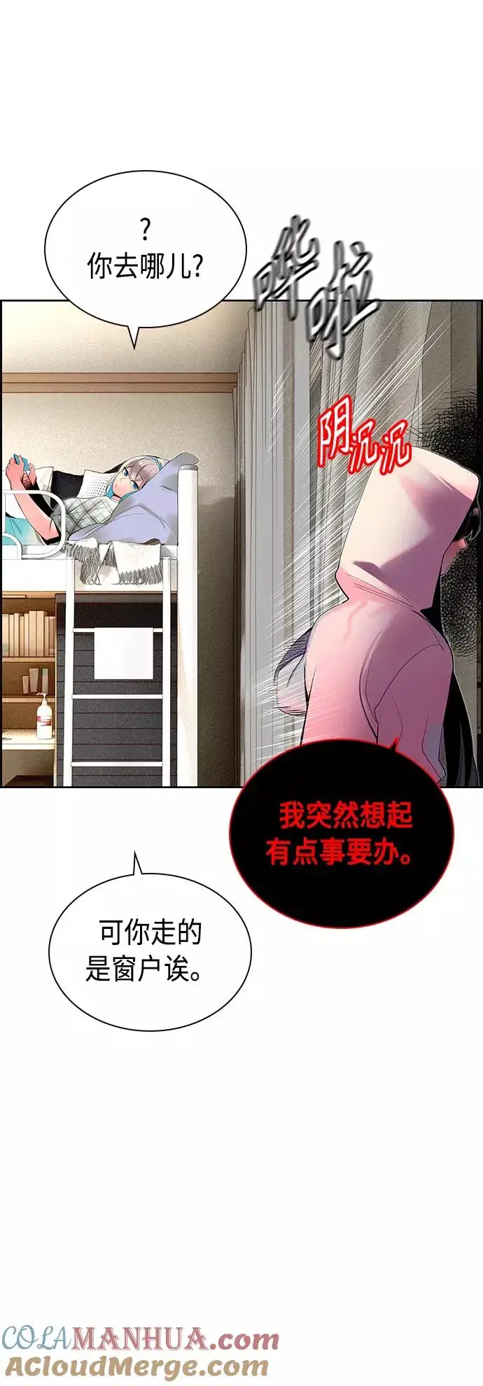 漫画《丛林果汁》第29话第7张图