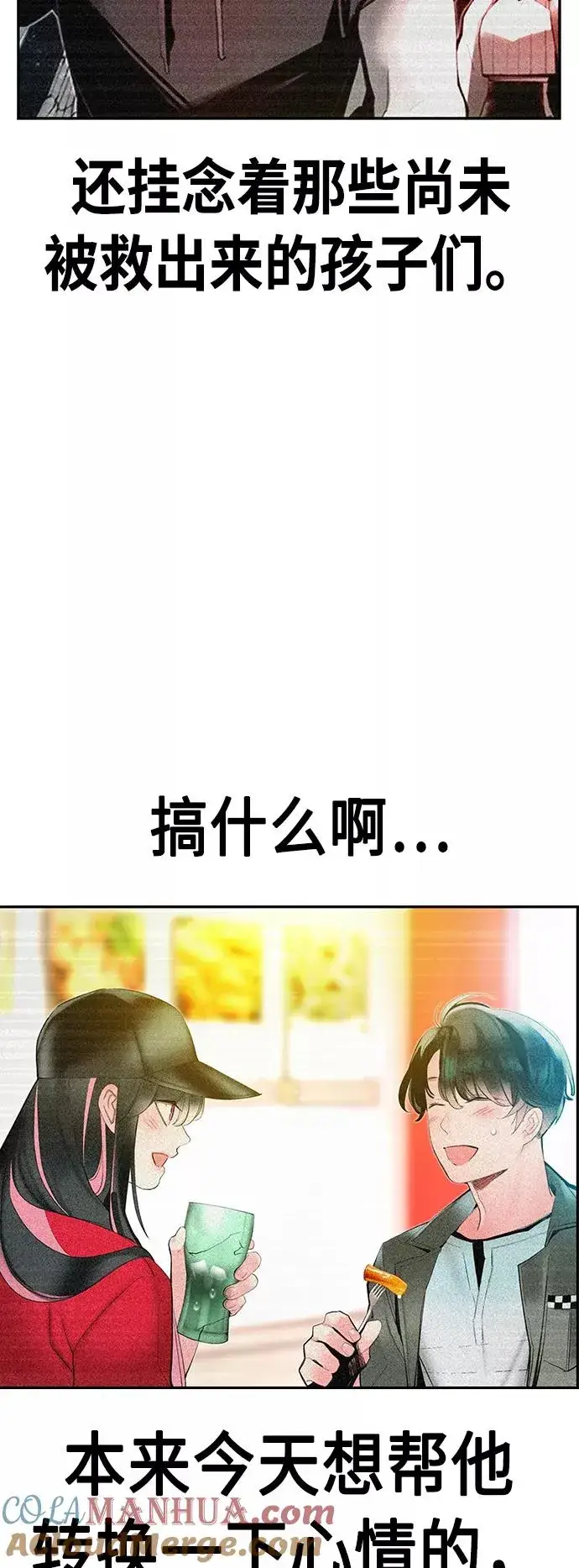 漫画《丛林果汁》第29话第70张图