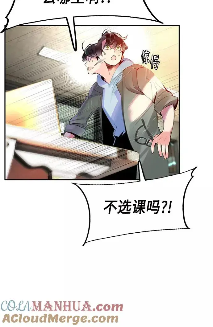 漫画《丛林果汁》第3话第101张图