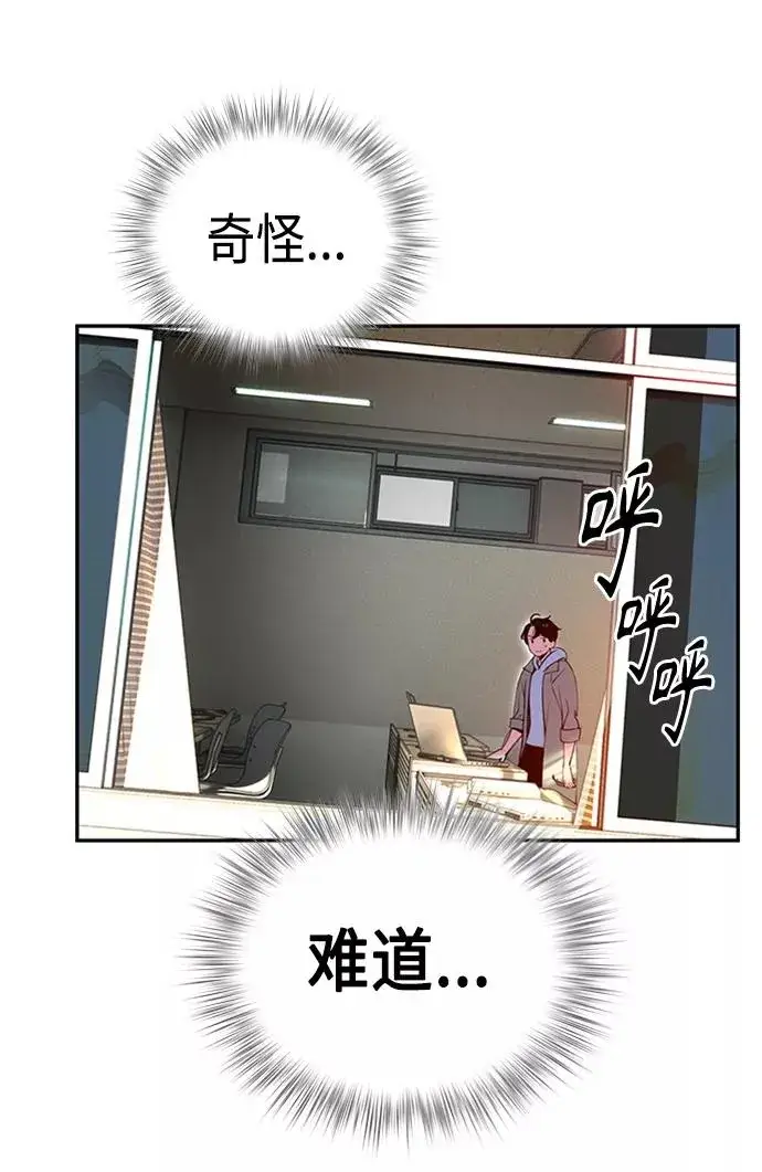 漫画《丛林果汁》第3话第102张图