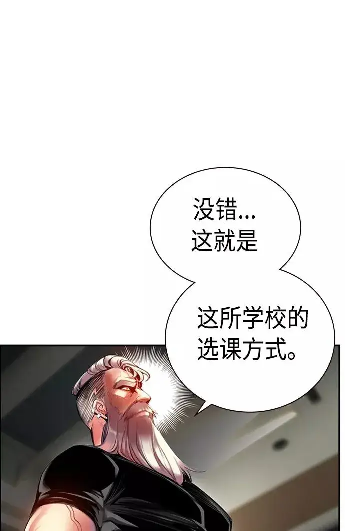 漫画《丛林果汁》第3话第103张图