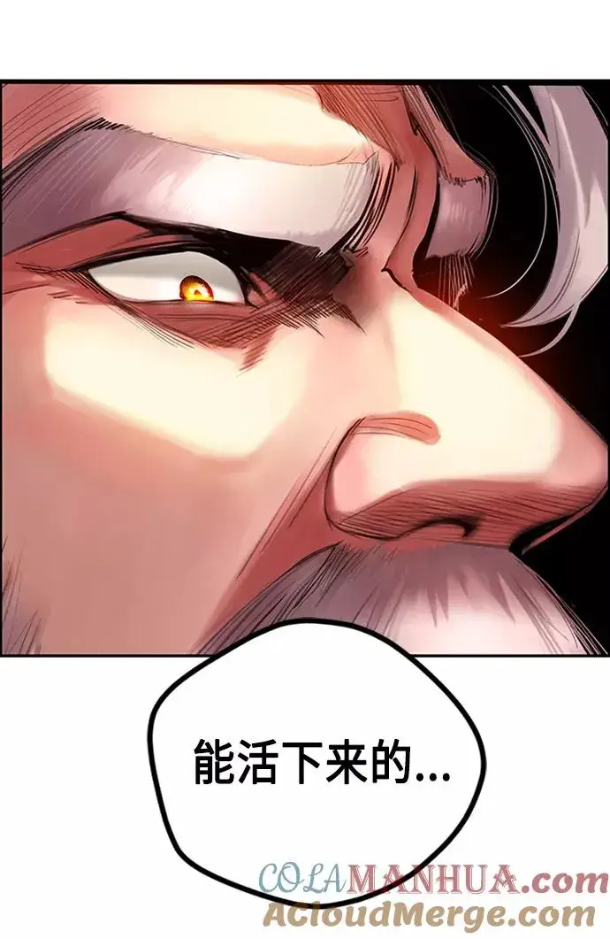 漫画《丛林果汁》第3话第105张图