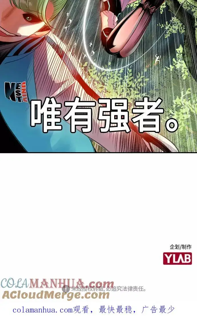 漫画《丛林果汁》第3话第109张图