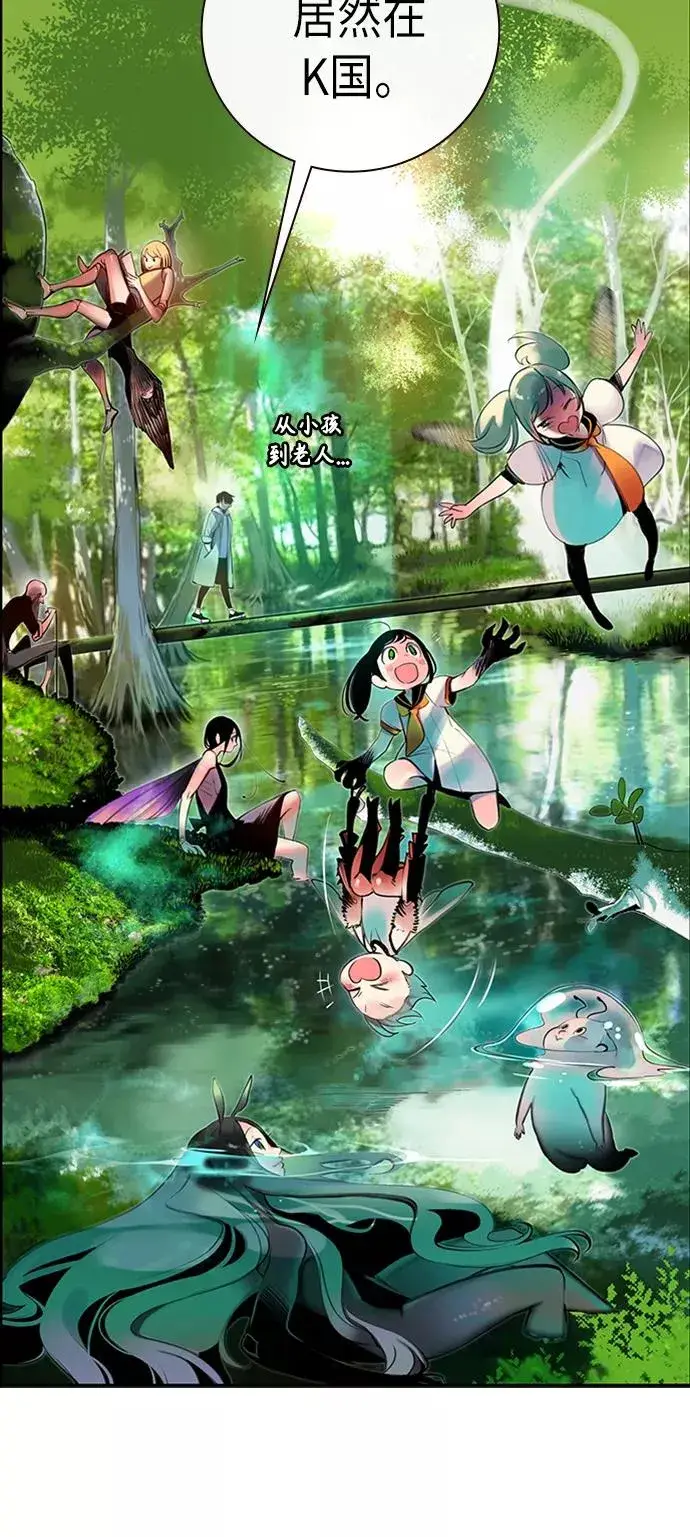 漫画《丛林果汁》第3话第12张图