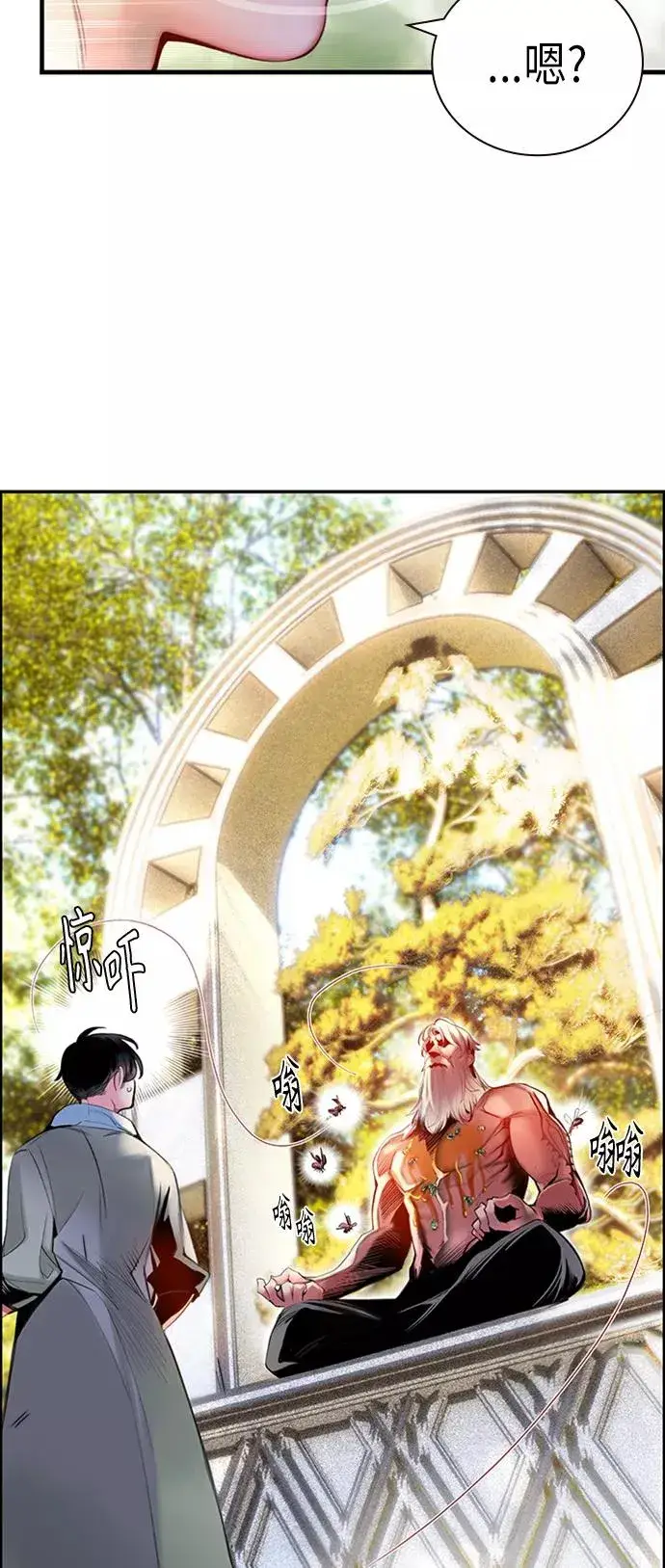 漫画《丛林果汁》第3话第15张图