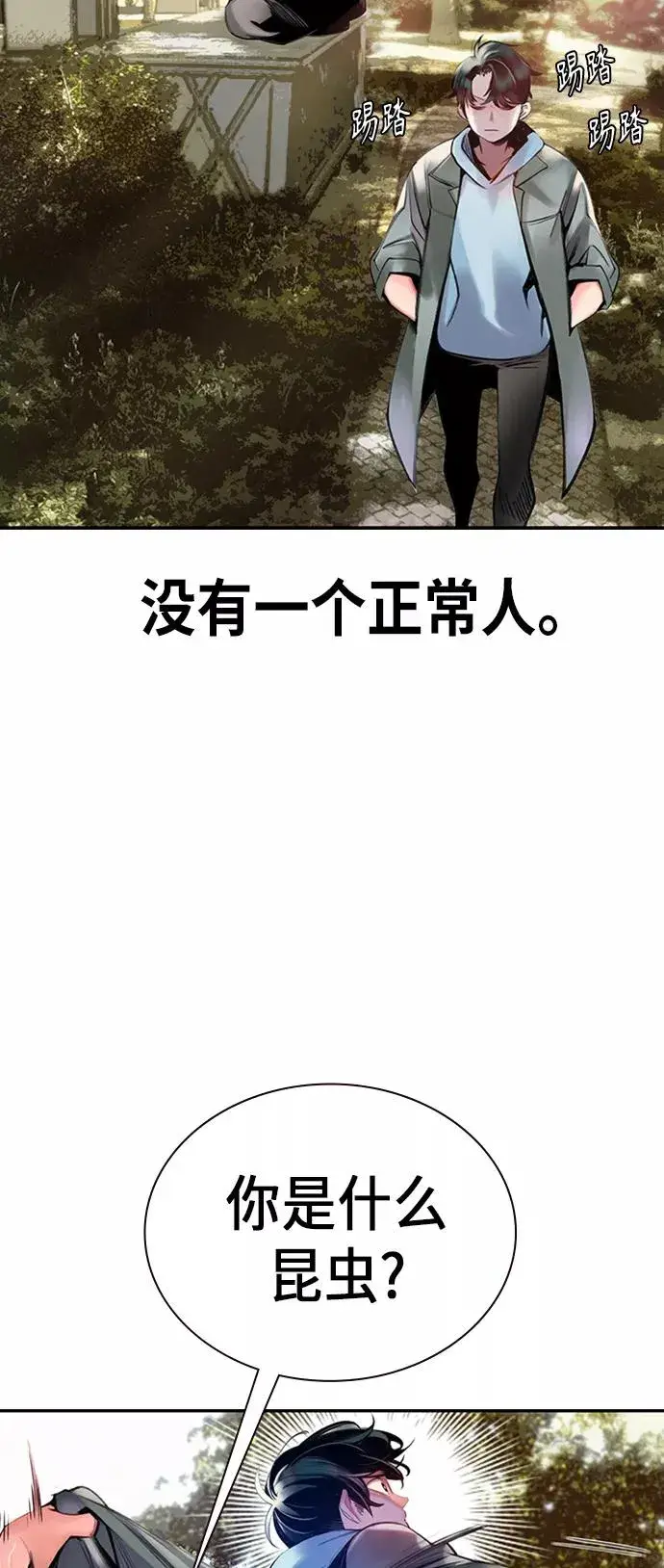 漫画《丛林果汁》第3话第19张图