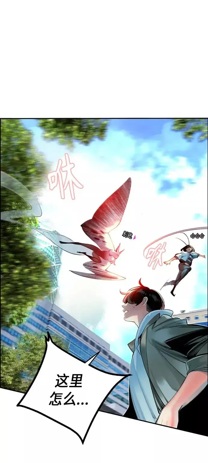 漫画《丛林果汁》第3话第2张图