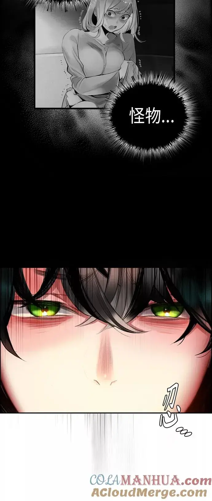漫画《丛林果汁》第3话第25张图