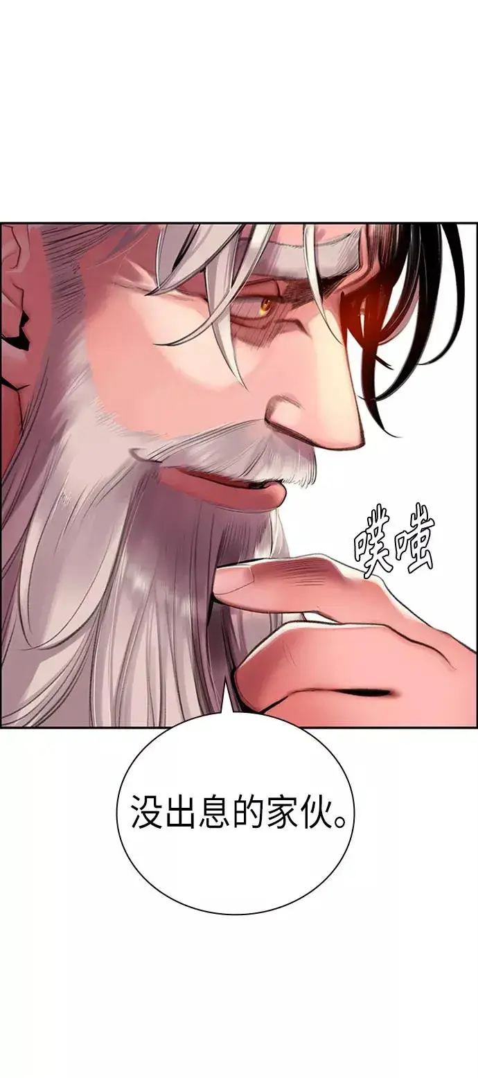 漫画《丛林果汁》第3话第27张图
