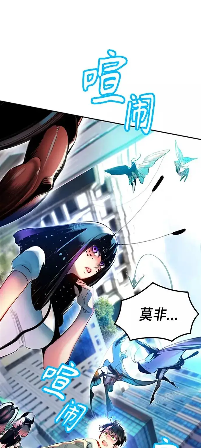漫画《丛林果汁》第3话第3张图