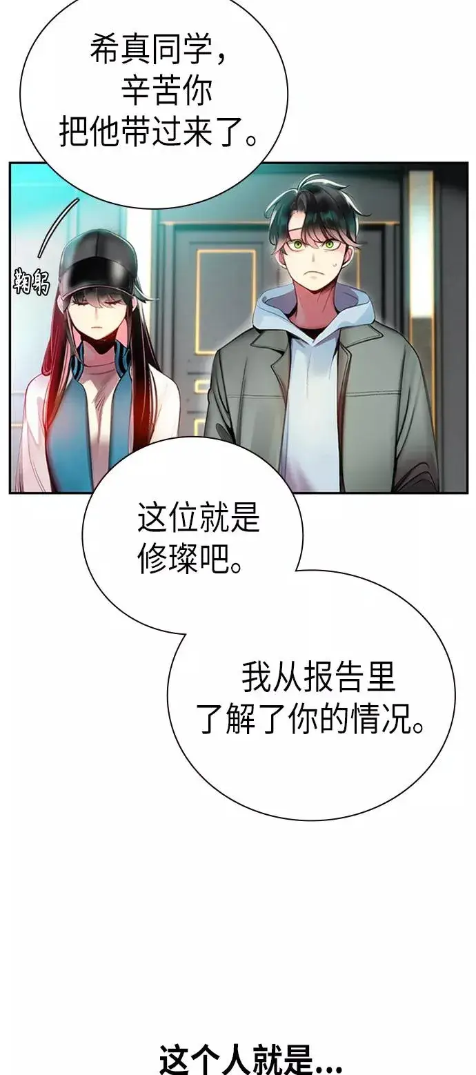 漫画《丛林果汁》第3话第30张图