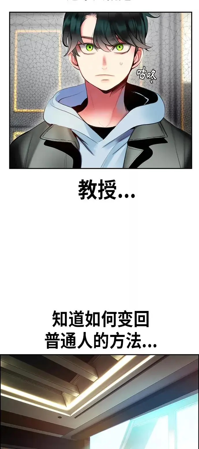 漫画《丛林果汁》第3话第31张图