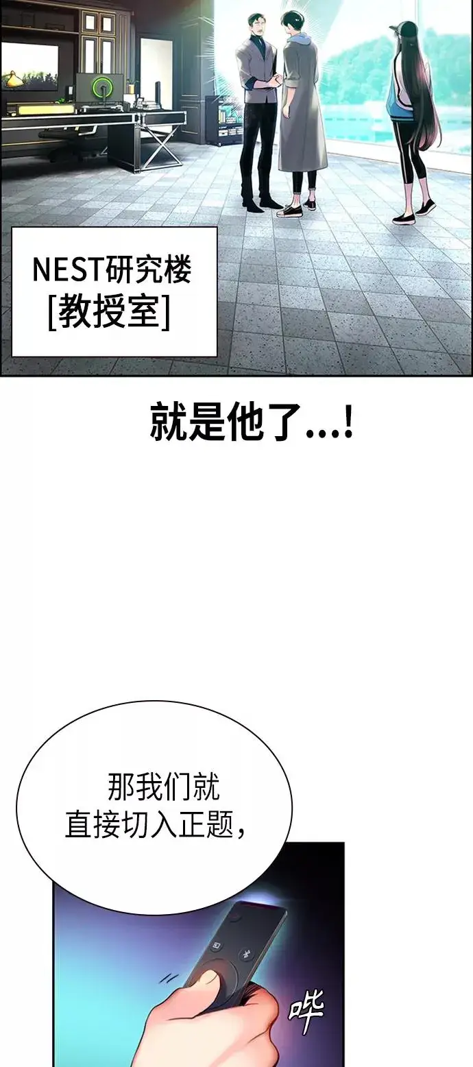 漫画《丛林果汁》第3话第32张图