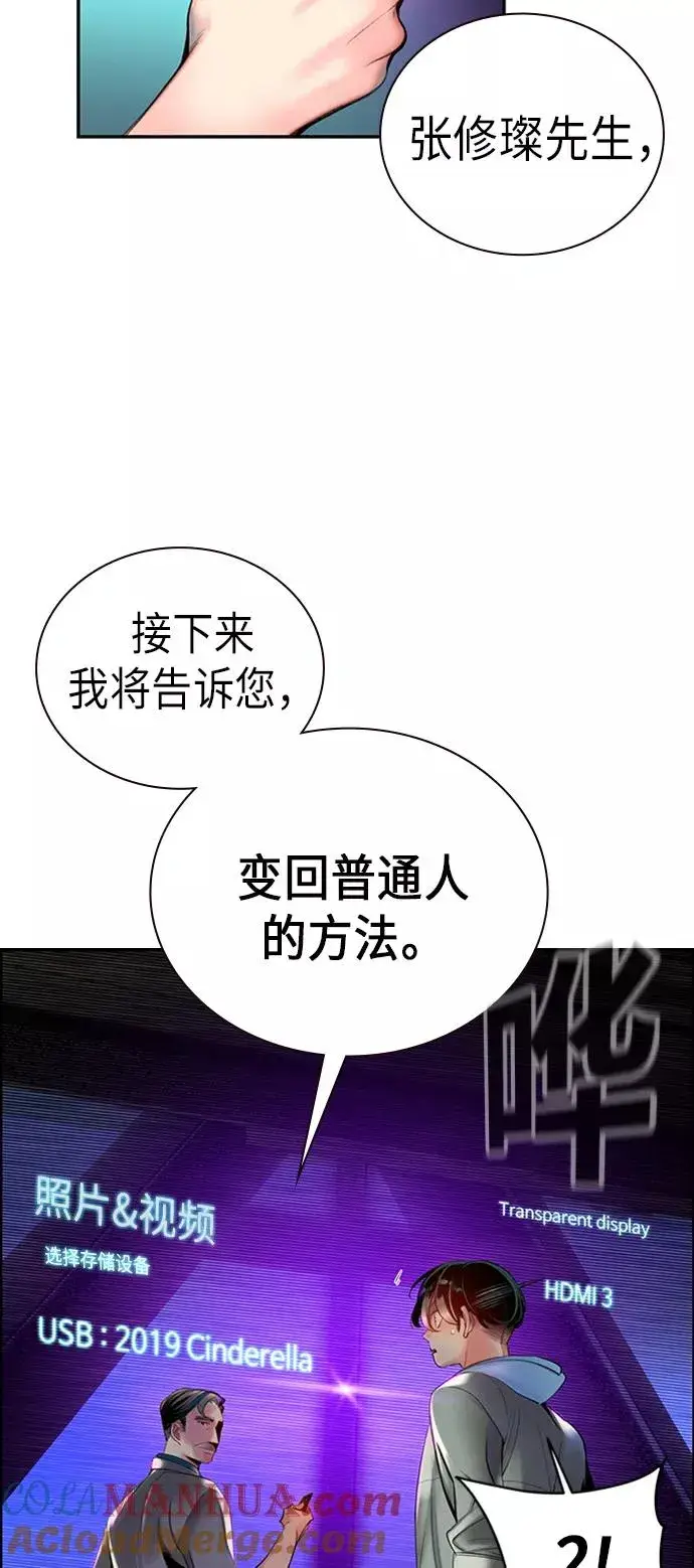 漫画《丛林果汁》第3话第33张图