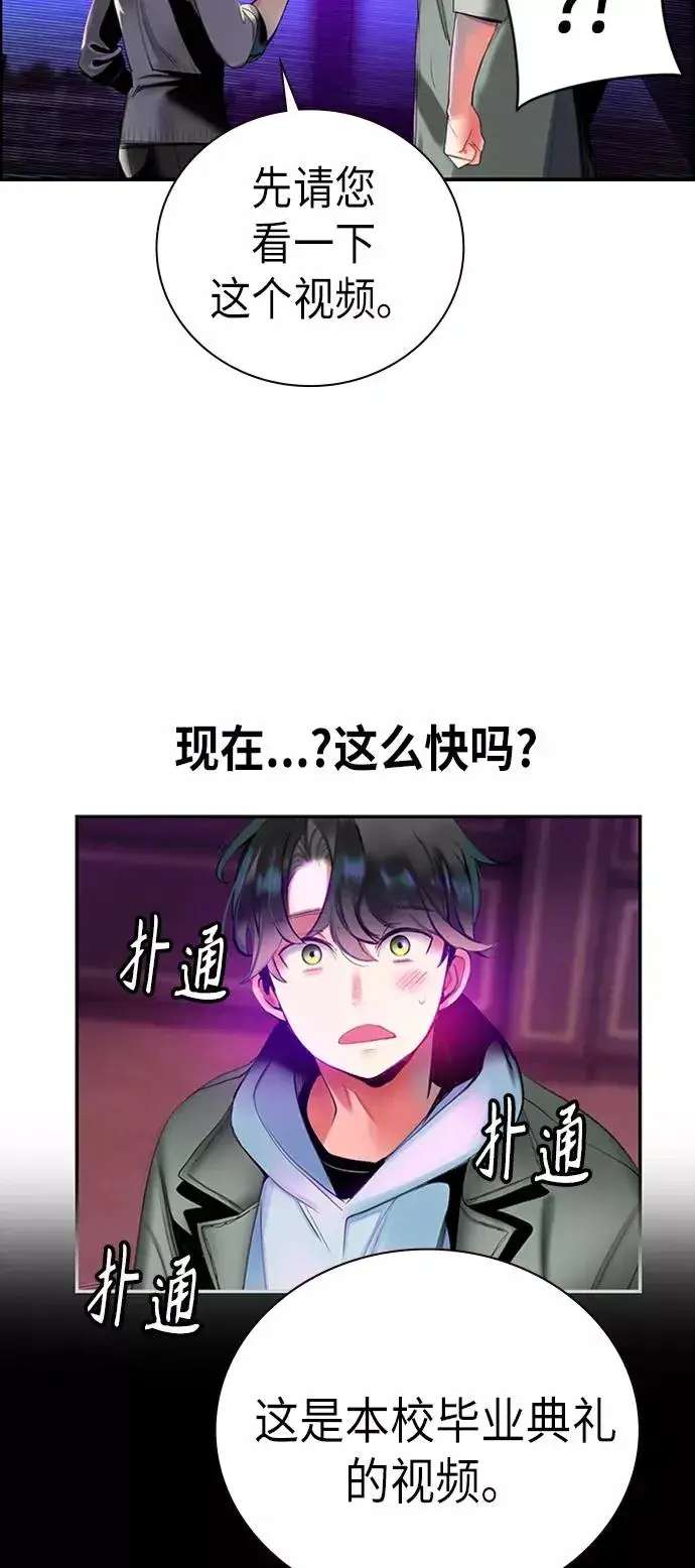 漫画《丛林果汁》第3话第34张图