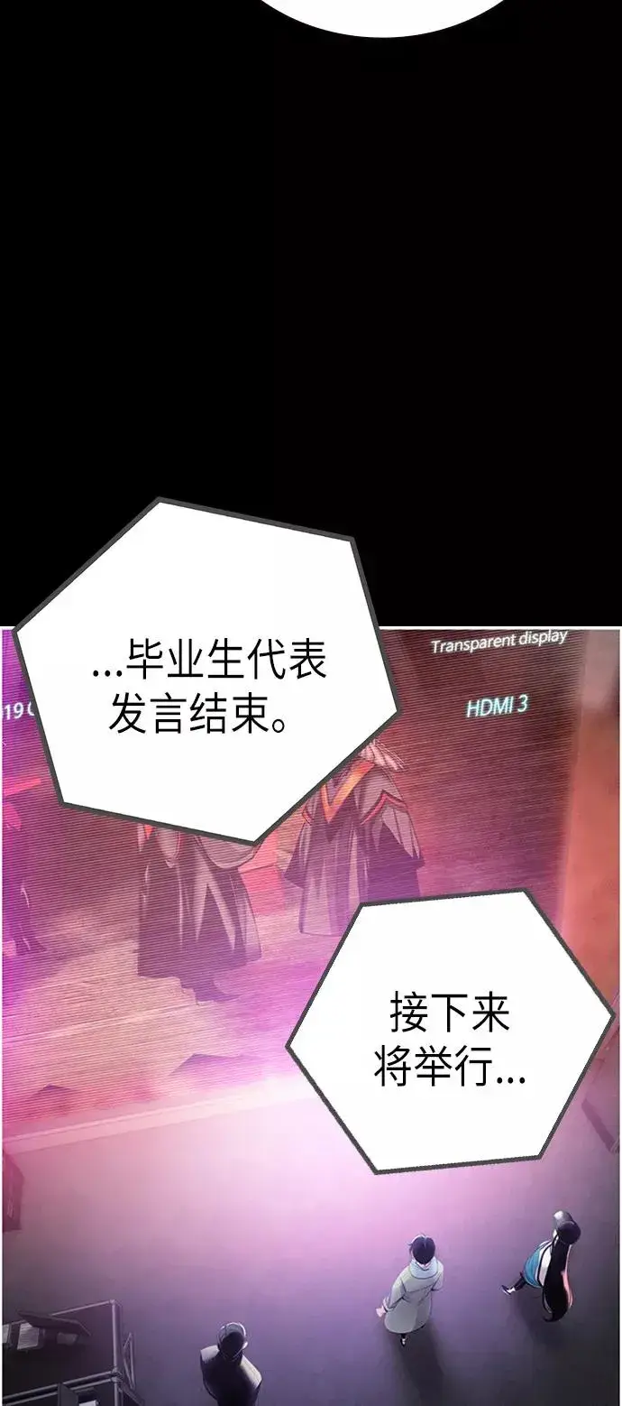 漫画《丛林果汁》第3话第35张图