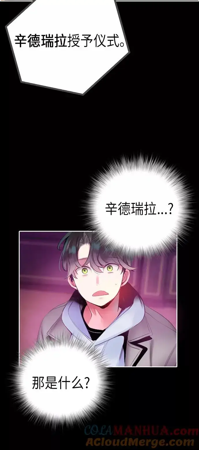 漫画《丛林果汁》第3话第37张图