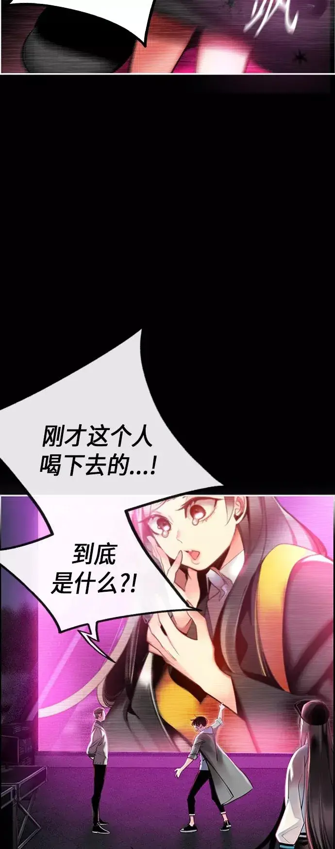 漫画《丛林果汁》第3话第42张图