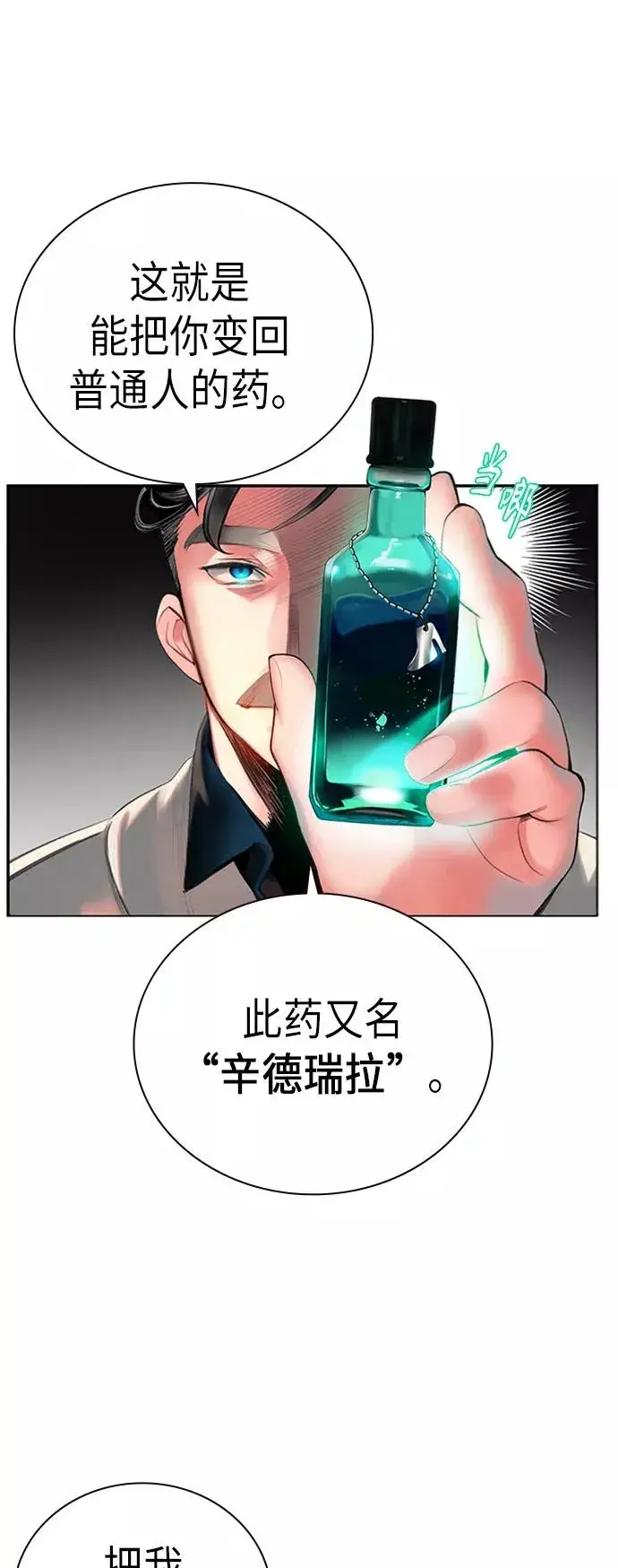 漫画《丛林果汁》第3话第44张图