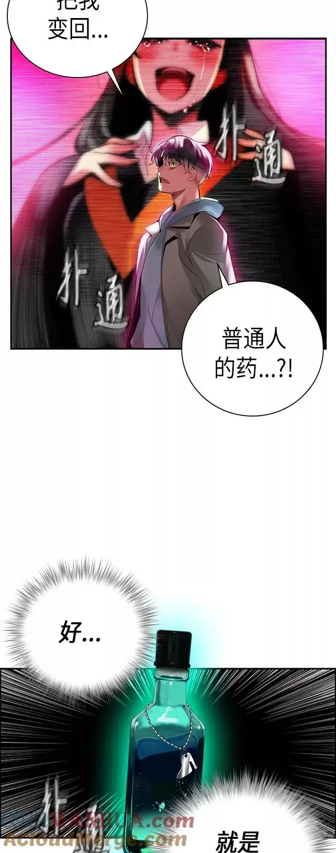 漫画《丛林果汁》第3话第45张图