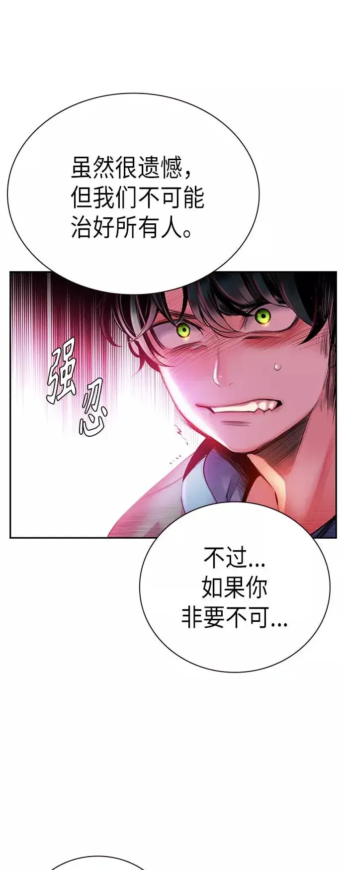漫画《丛林果汁》第3话第48张图