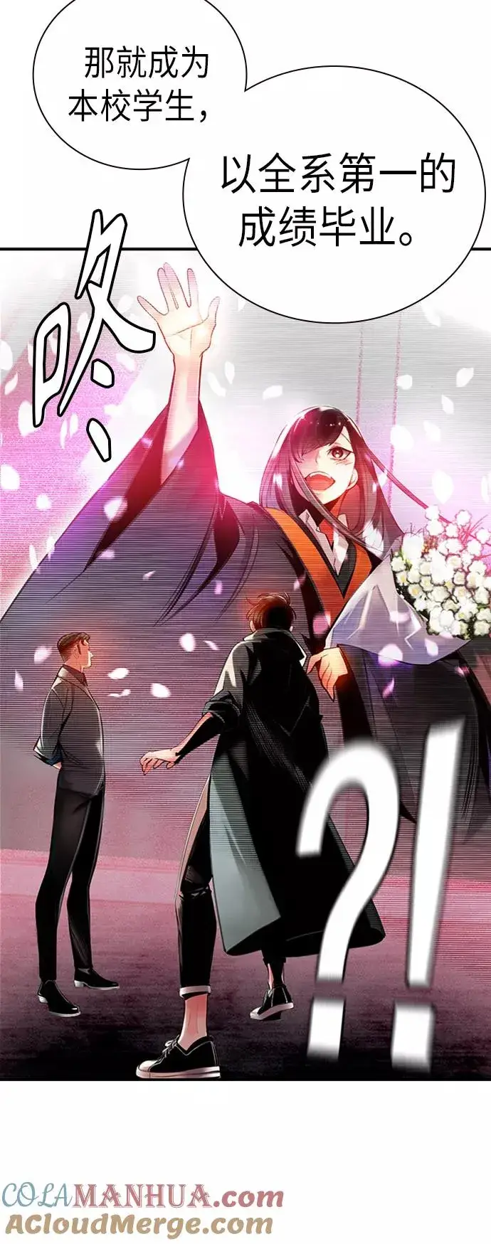 漫画《丛林果汁》第3话第49张图