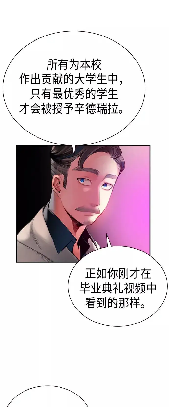 漫画《丛林果汁》第3话第50张图