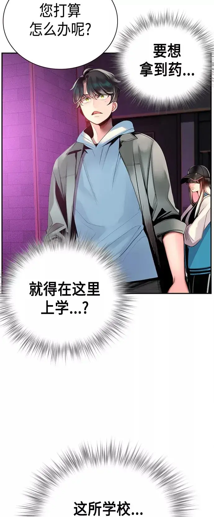 漫画《丛林果汁》第3话第51张图