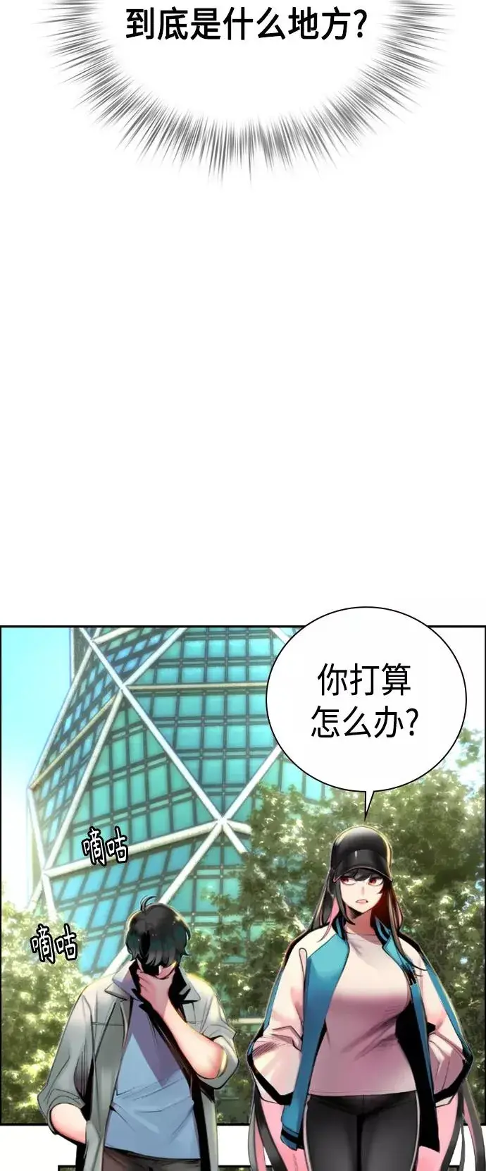 漫画《丛林果汁》第3话第52张图