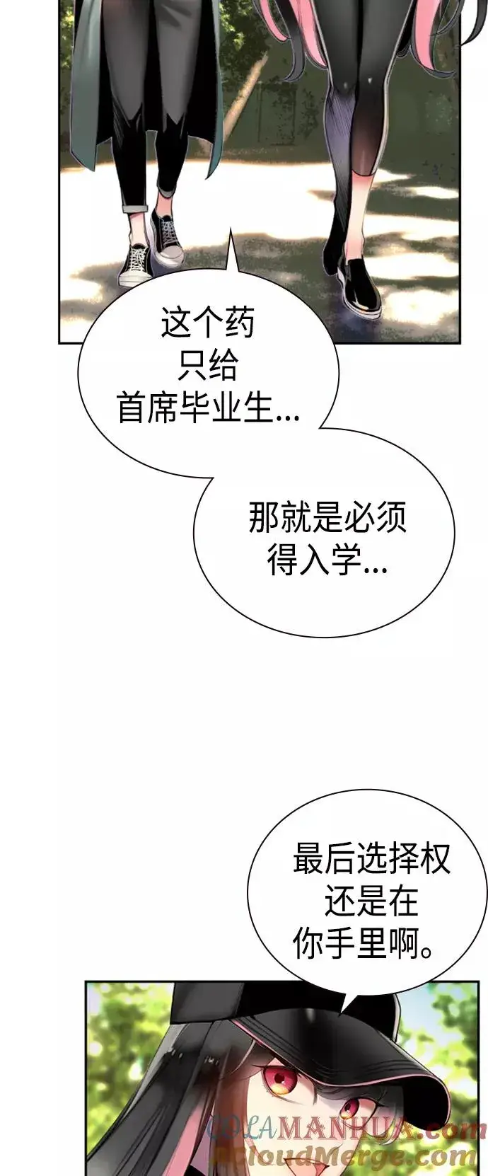 漫画《丛林果汁》第3话第53张图