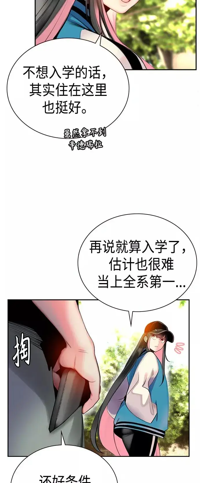 漫画《丛林果汁》第3话第54张图