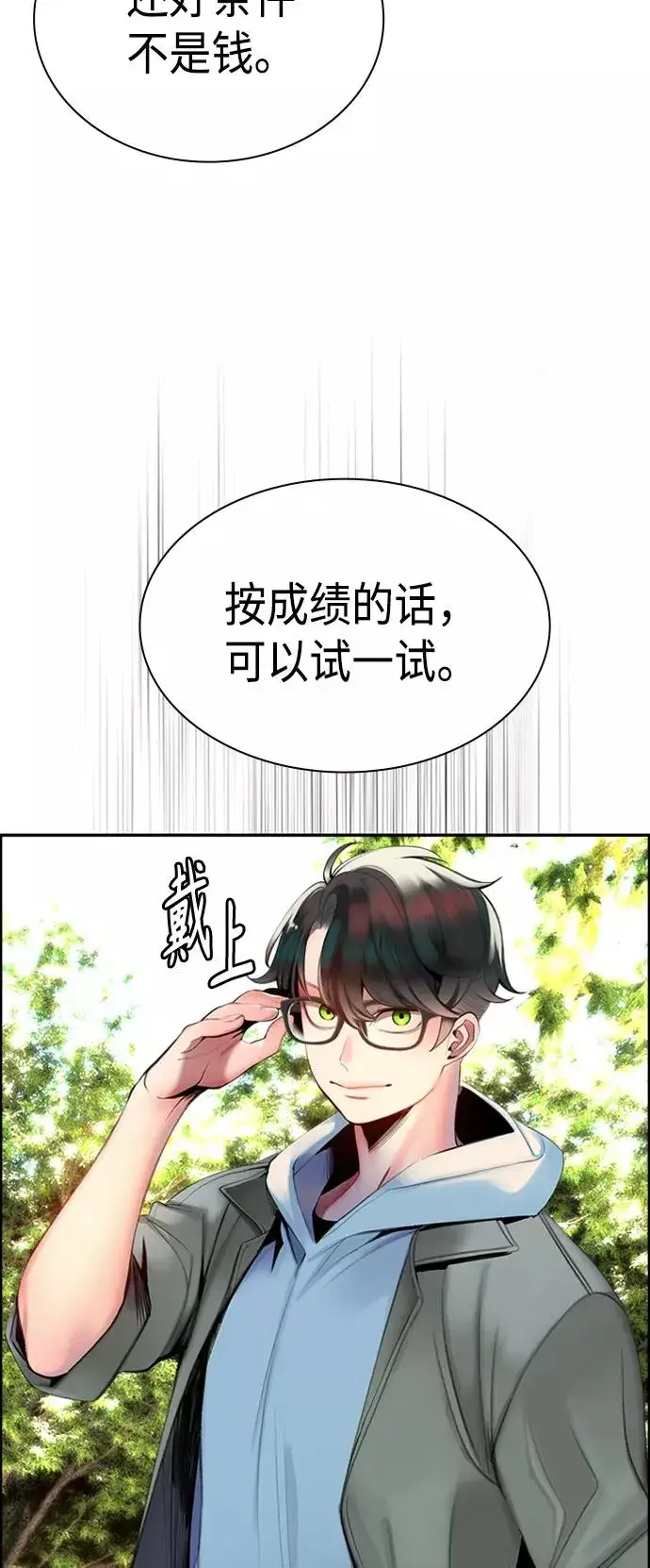 漫画《丛林果汁》第3话第55张图