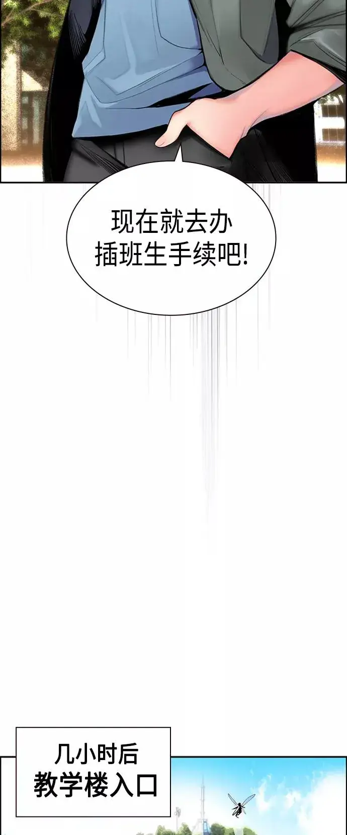 漫画《丛林果汁》第3话第56张图