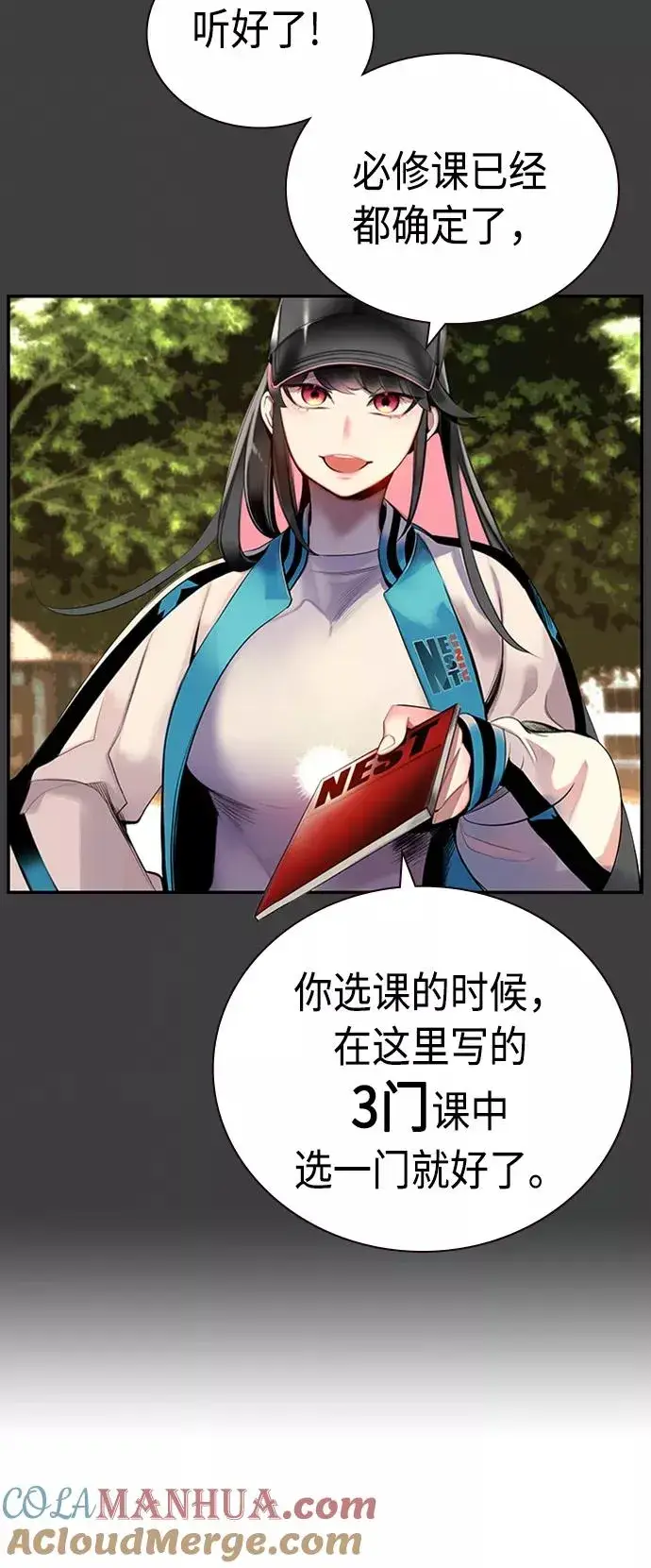 漫画《丛林果汁》第3话第61张图