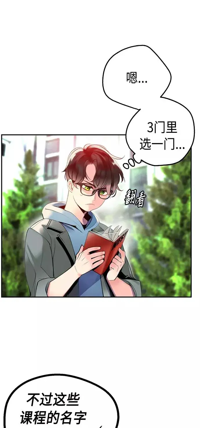 漫画《丛林果汁》第3话第62张图