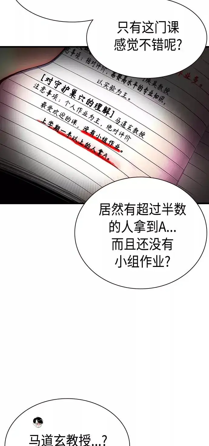 漫画《丛林果汁》第3话第64张图