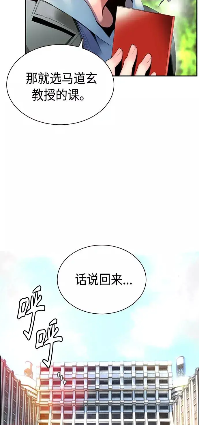 漫画《丛林果汁》第3话第66张图