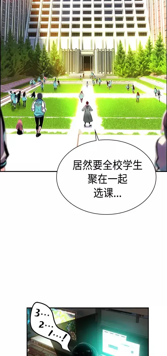 漫画《丛林果汁》第3话第67张图