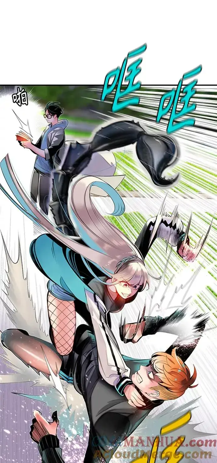 漫画《丛林果汁》第3话第69张图