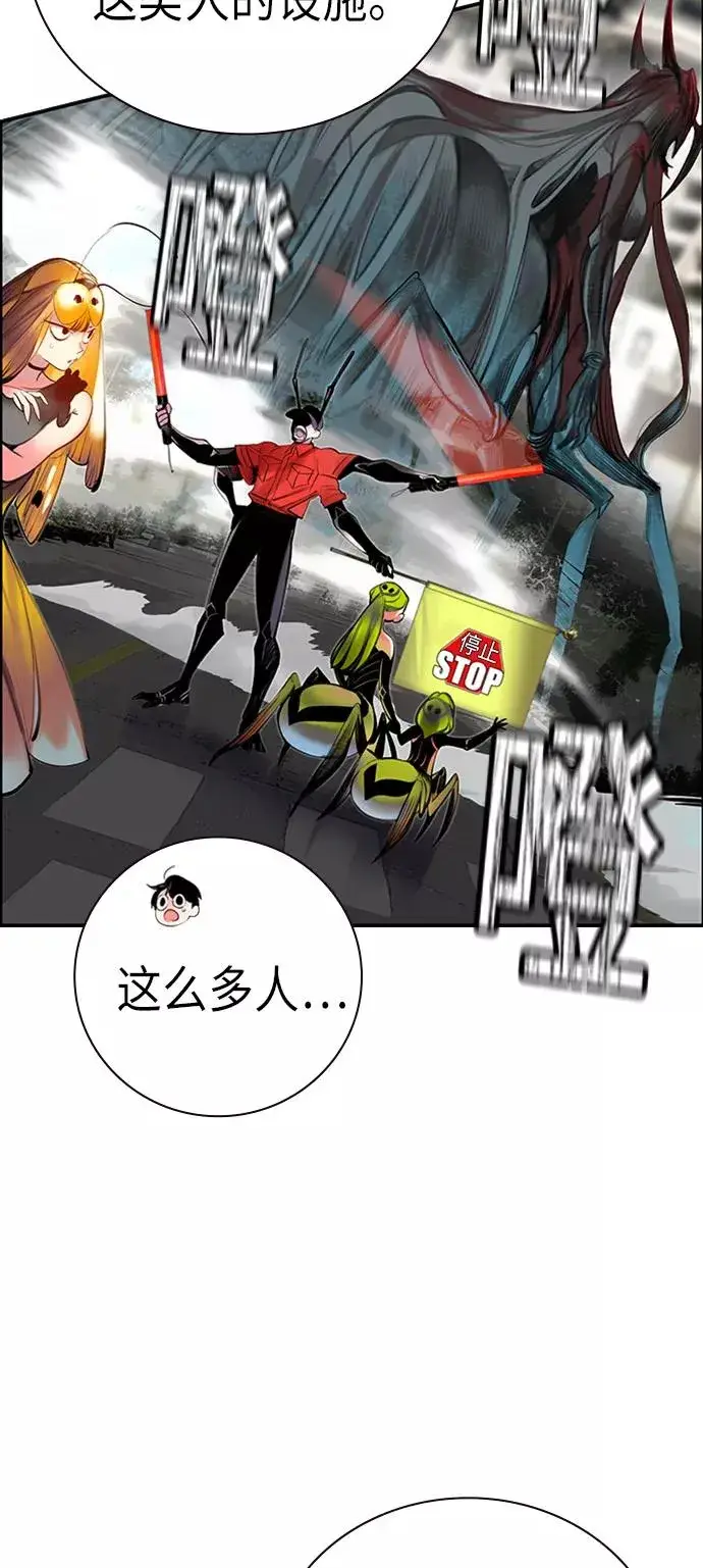 漫画《丛林果汁》第3话第7张图