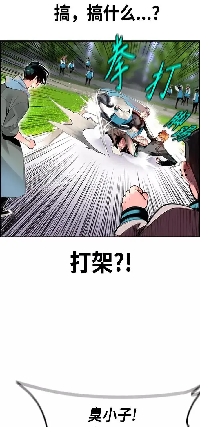 漫画《丛林果汁》第3话第71张图