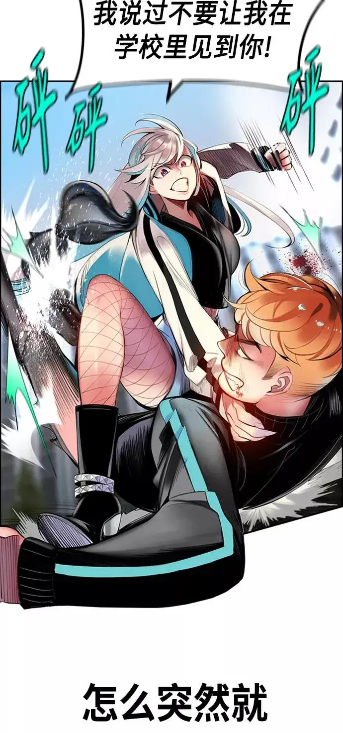 漫画《丛林果汁》第3话第72张图