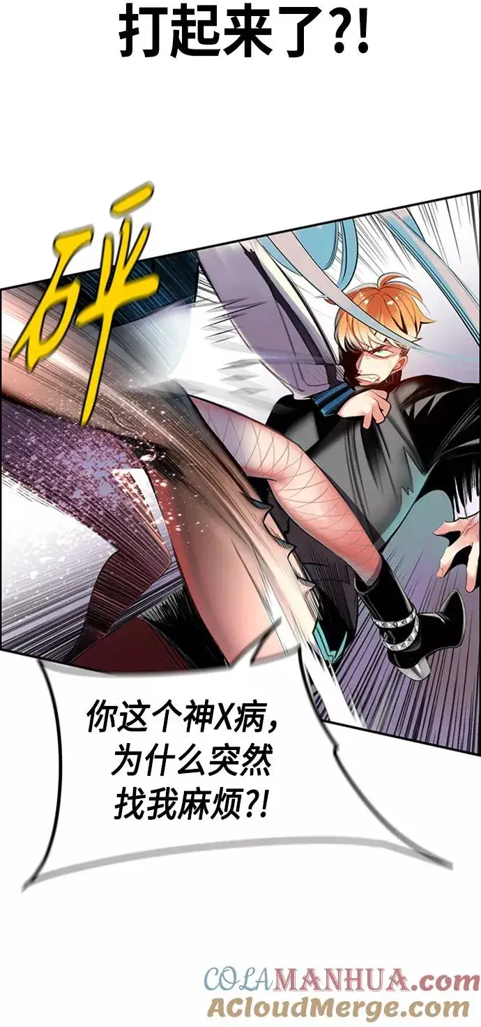 漫画《丛林果汁》第3话第73张图