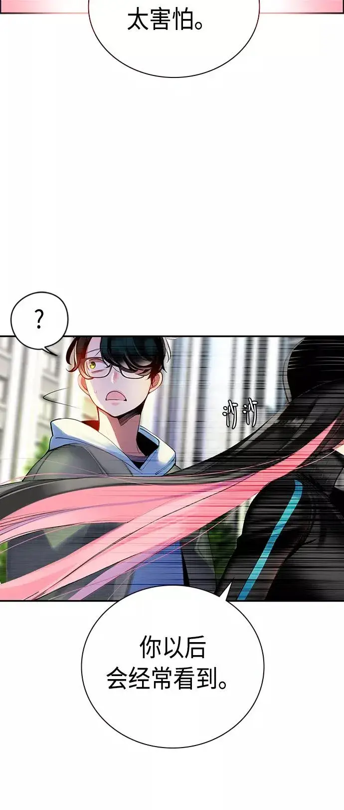 漫画《丛林果汁》第3话第75张图