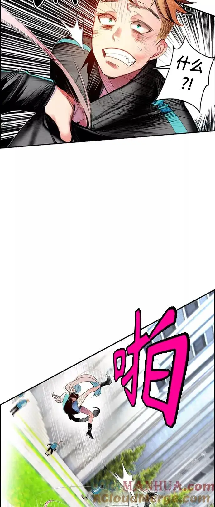 漫画《丛林果汁》第3话第77张图