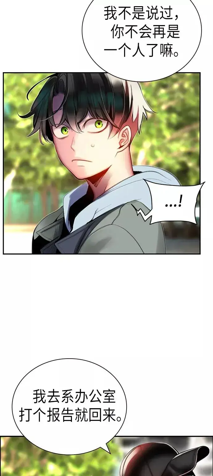 漫画《丛林果汁》第3话第8张图