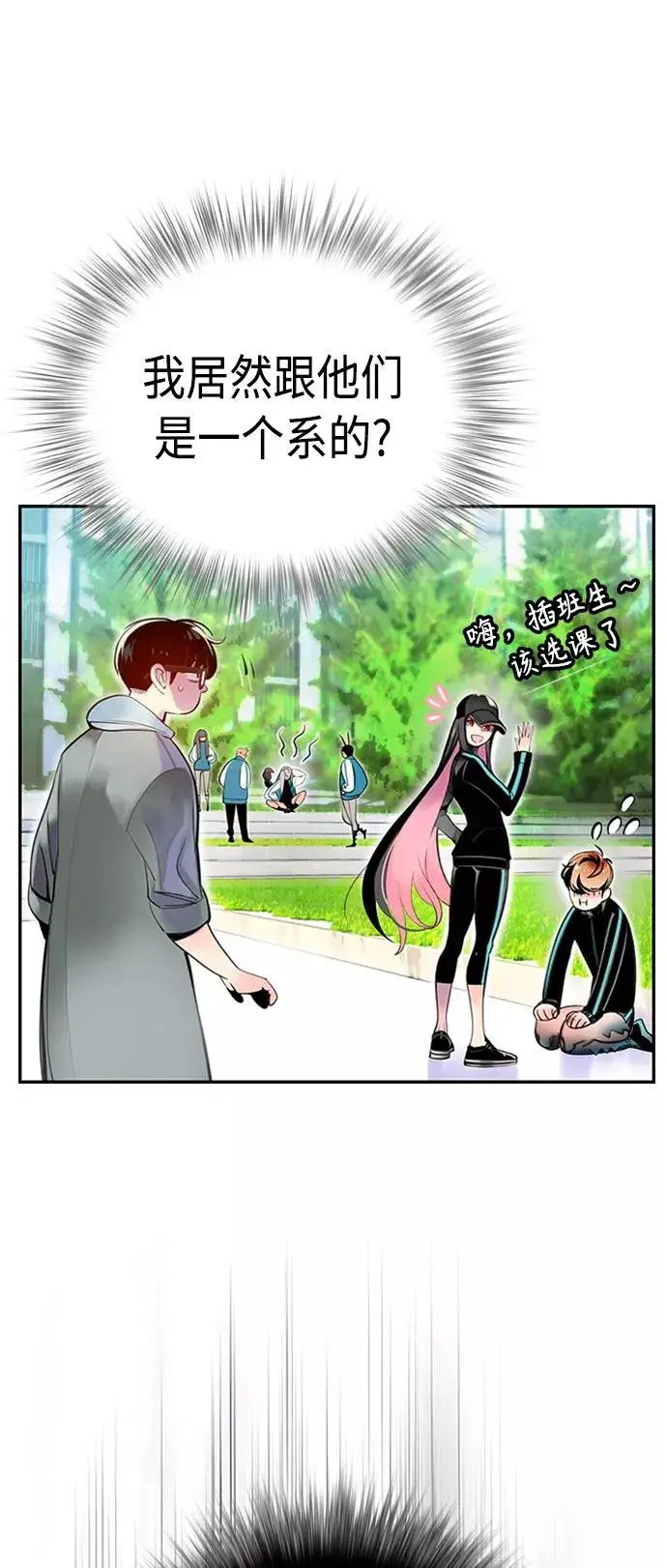 漫画《丛林果汁》第3话第84张图