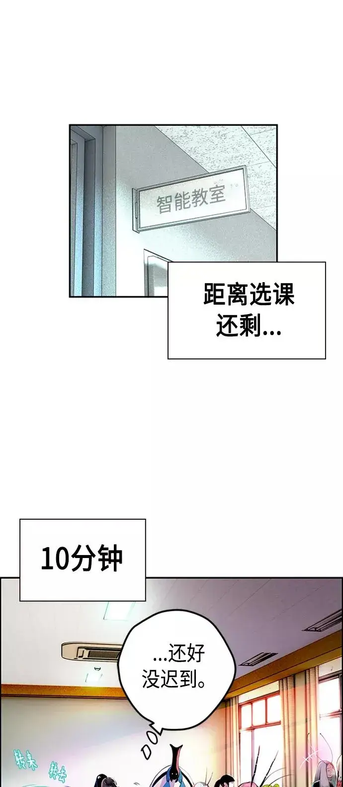 漫画《丛林果汁》第3话第86张图